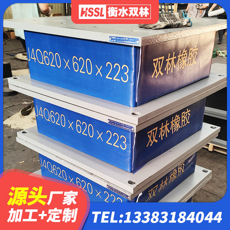 文县高承载力耗能隔震支座厂家 文县建筑天然隔震支座厂家 文县LNR700隔震支座生产加工 文县建筑隔震支座LNR型厂家 - 第5张