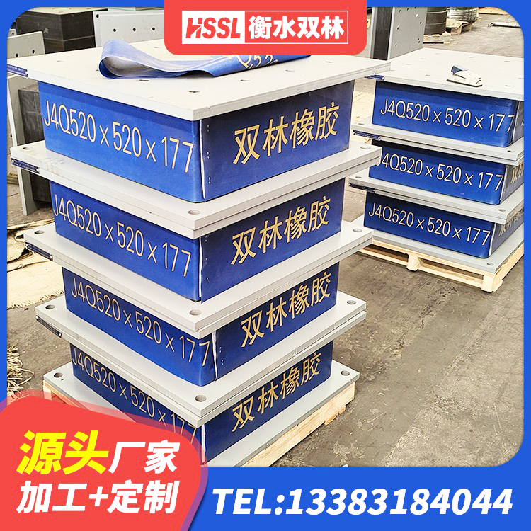 文县橡胶隔震支座费用多少 文县铅芯橡胶防震支座定制 文县隔震支座L800厂家 文县建筑支墩隔震支座LRB600-II源头工厂 - 第3张