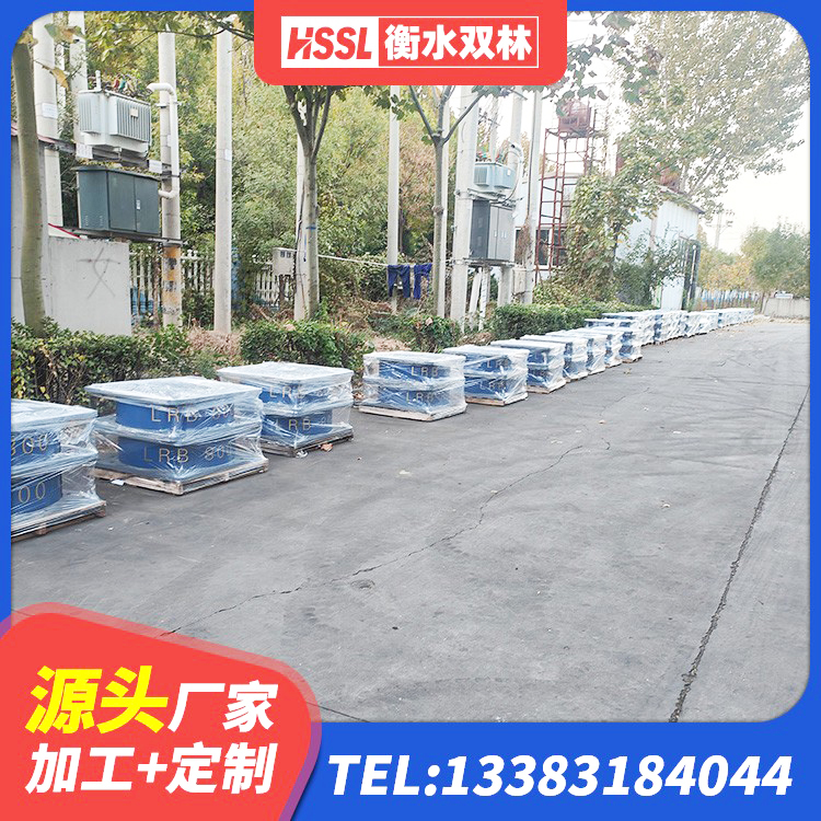 文县LNR700隔震支座厂家电话 文县楼房隔震支座 文县HDR1200高阻尼隔震支座生产厂家 文县LRB800铅芯支座 - 第9张